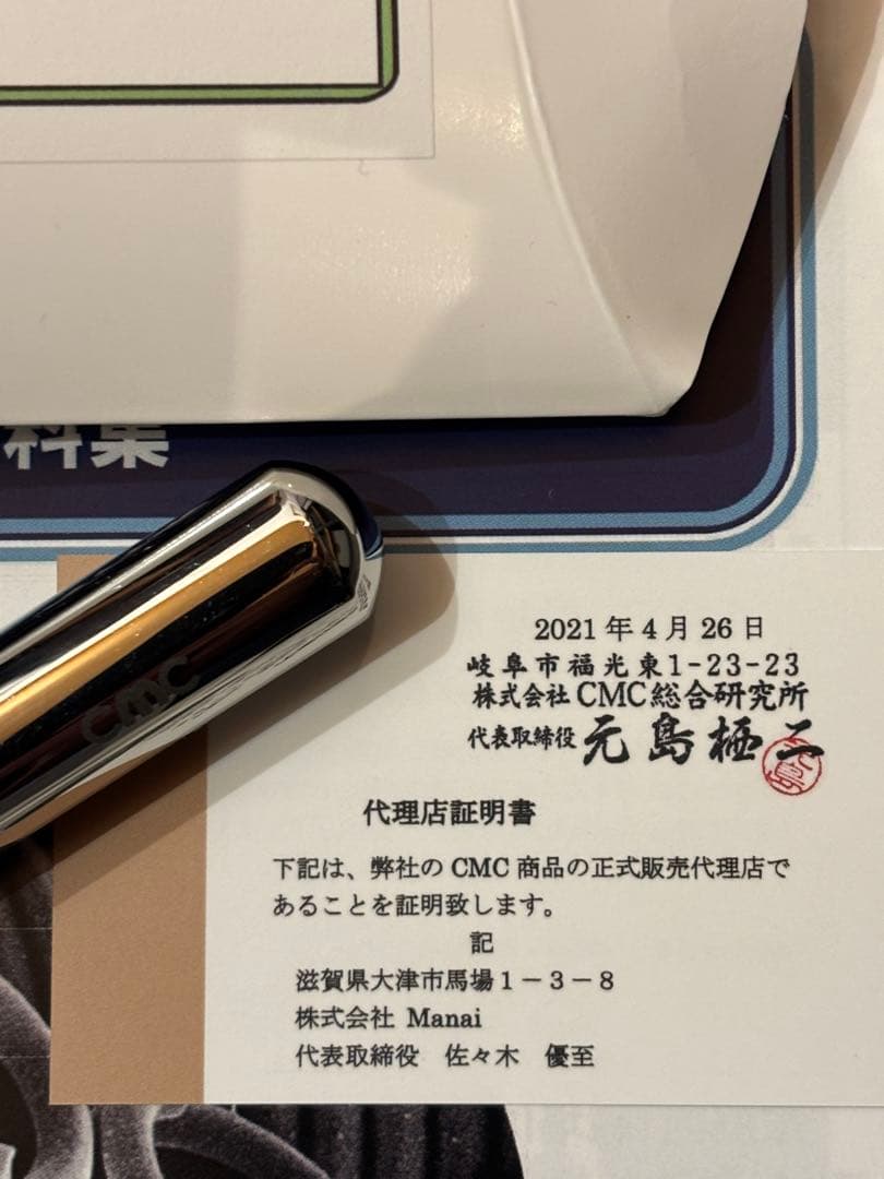 正規品CMCペンダント-F型 電磁波障害防止　㈱CMC総合研究所 1200mg