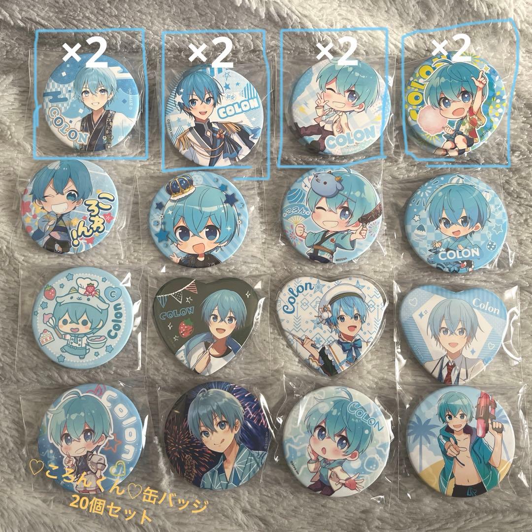 すとぷり♡ころんくん （さところ）⭐︎おでかけアイテム缶バッジ24個