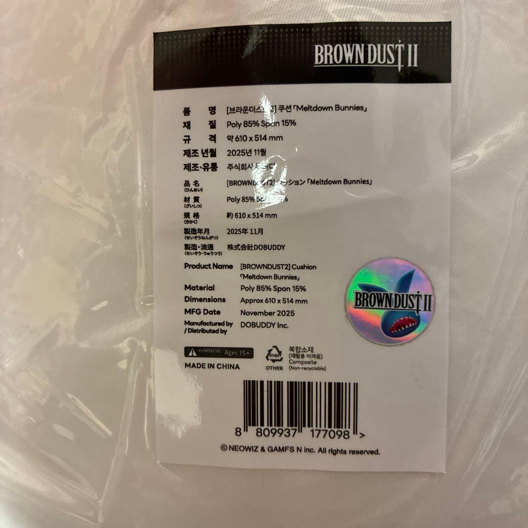 ブラウンダスト2 クッション Meltdown Bunnies