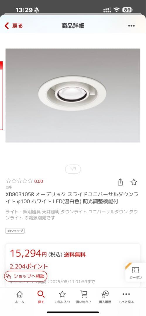 ODELIC XD803105R スライドダウンライト φ100