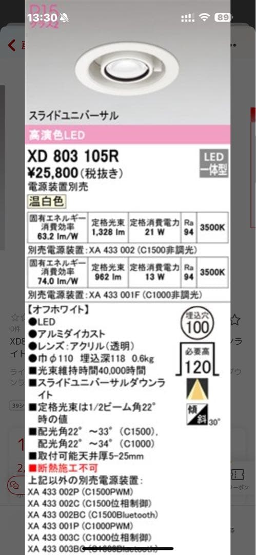 ODELIC XD803105R スライドダウンライト φ100