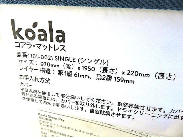 展示品　KOALA/コアラマットレス シングルサイズ W97cm　マットレスのみ