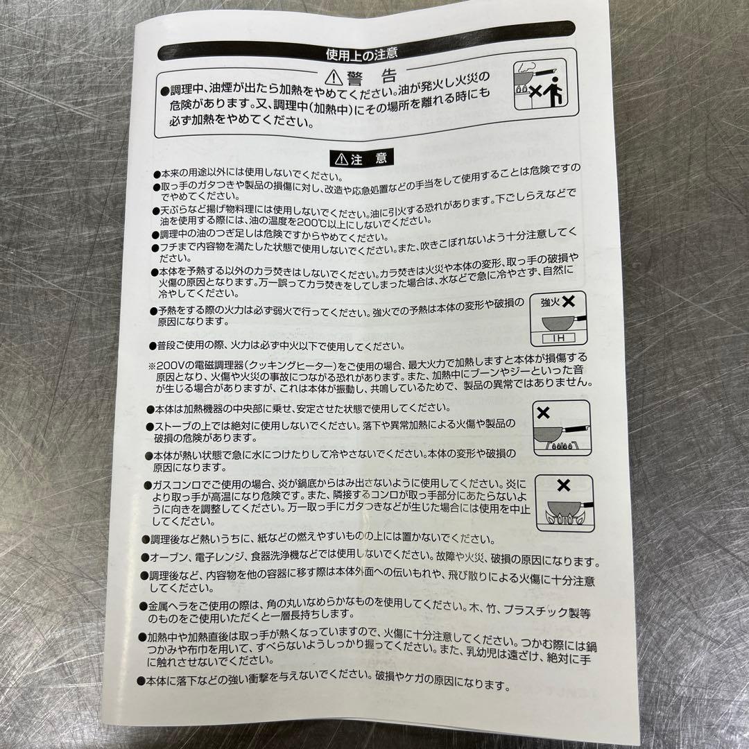 窒化加工 鉄エッグパン　感動フライパン