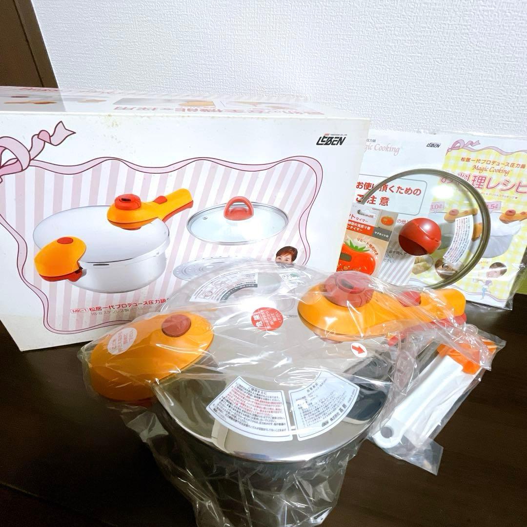 【新品未使用】松居一代　圧力鍋 マジッククッキング 3.0ℓ