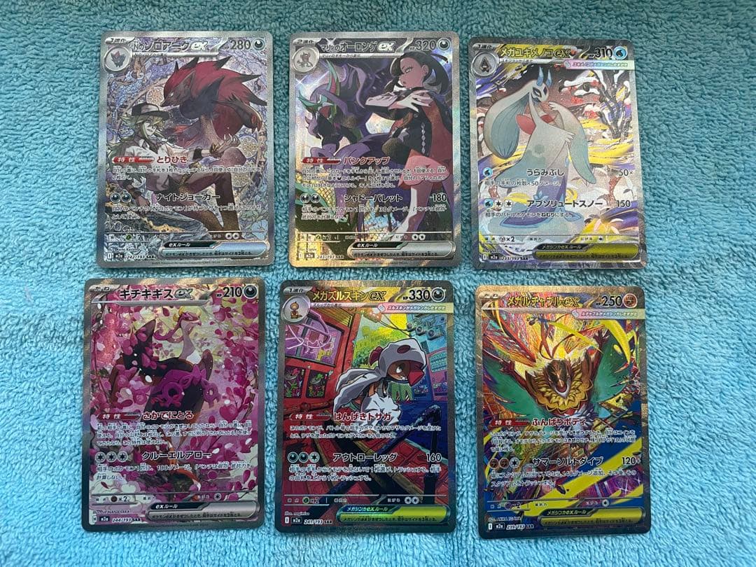 MEGAドリーム SARまとめ売り6種 Nのゾロアーク マリィのオーロンゲ等