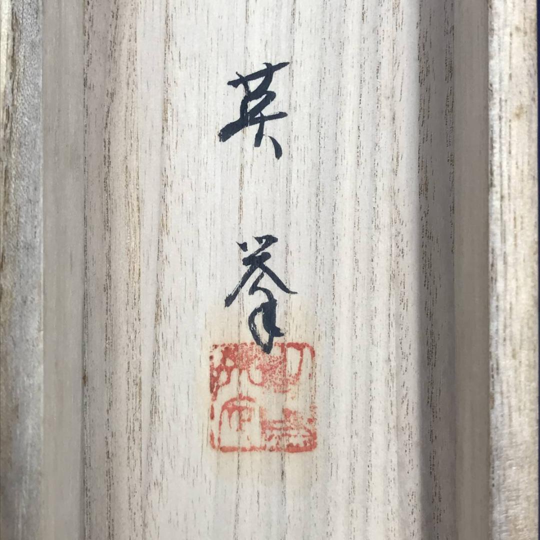 真作】英挙/むしうり図/虫売り図/美人図/横物/掛軸/名家伝来/AD-197