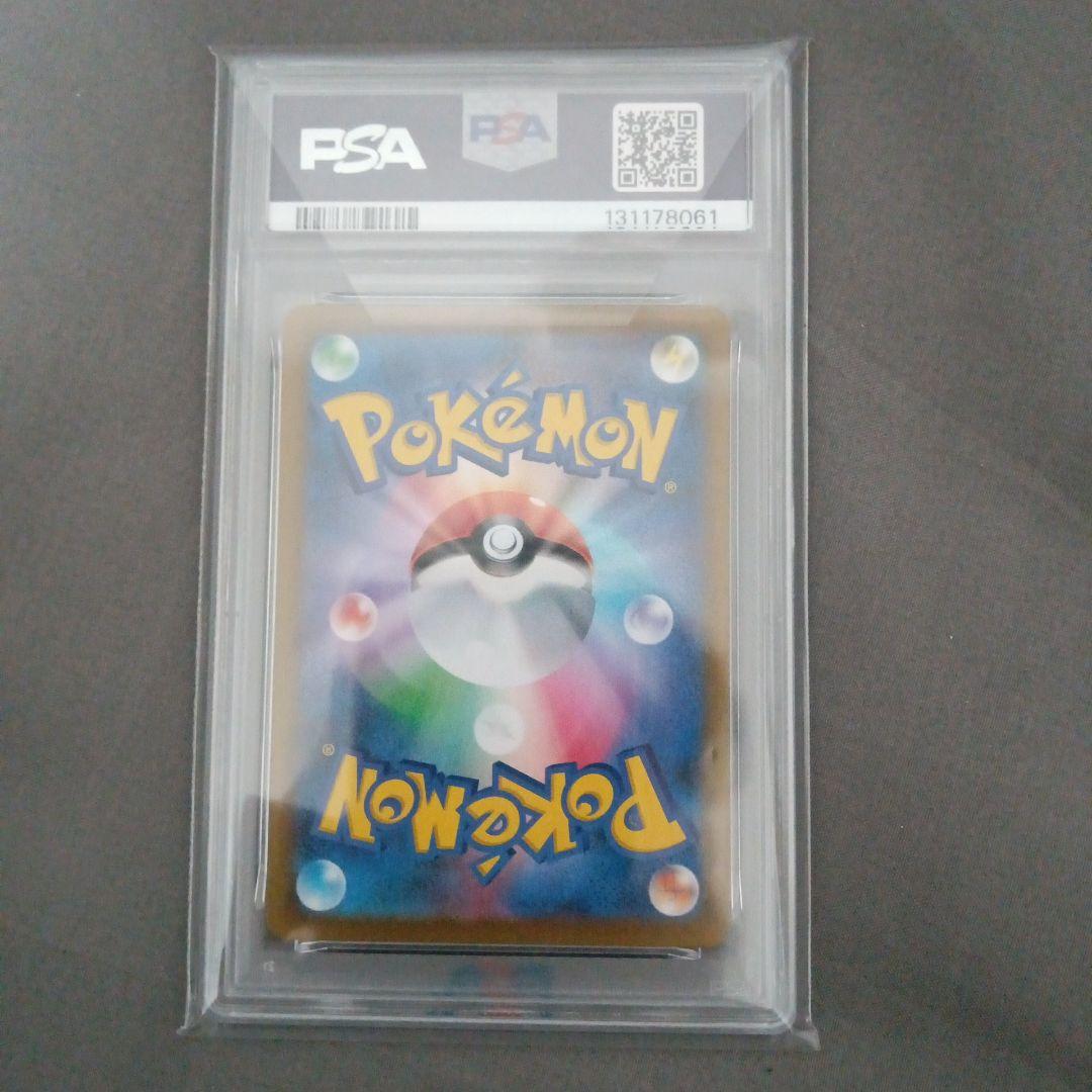 PSA10 2021 ゼクロム VMAX CLIMAX #195 - メルカリ