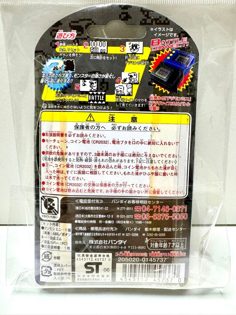 最安値☆未開封☆希少】 デジモン ミニ type1 ユニクロ コラボ - メルカリ