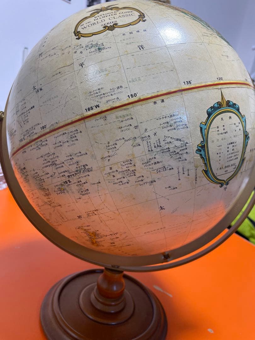 【お値下げ商品！】地球儀