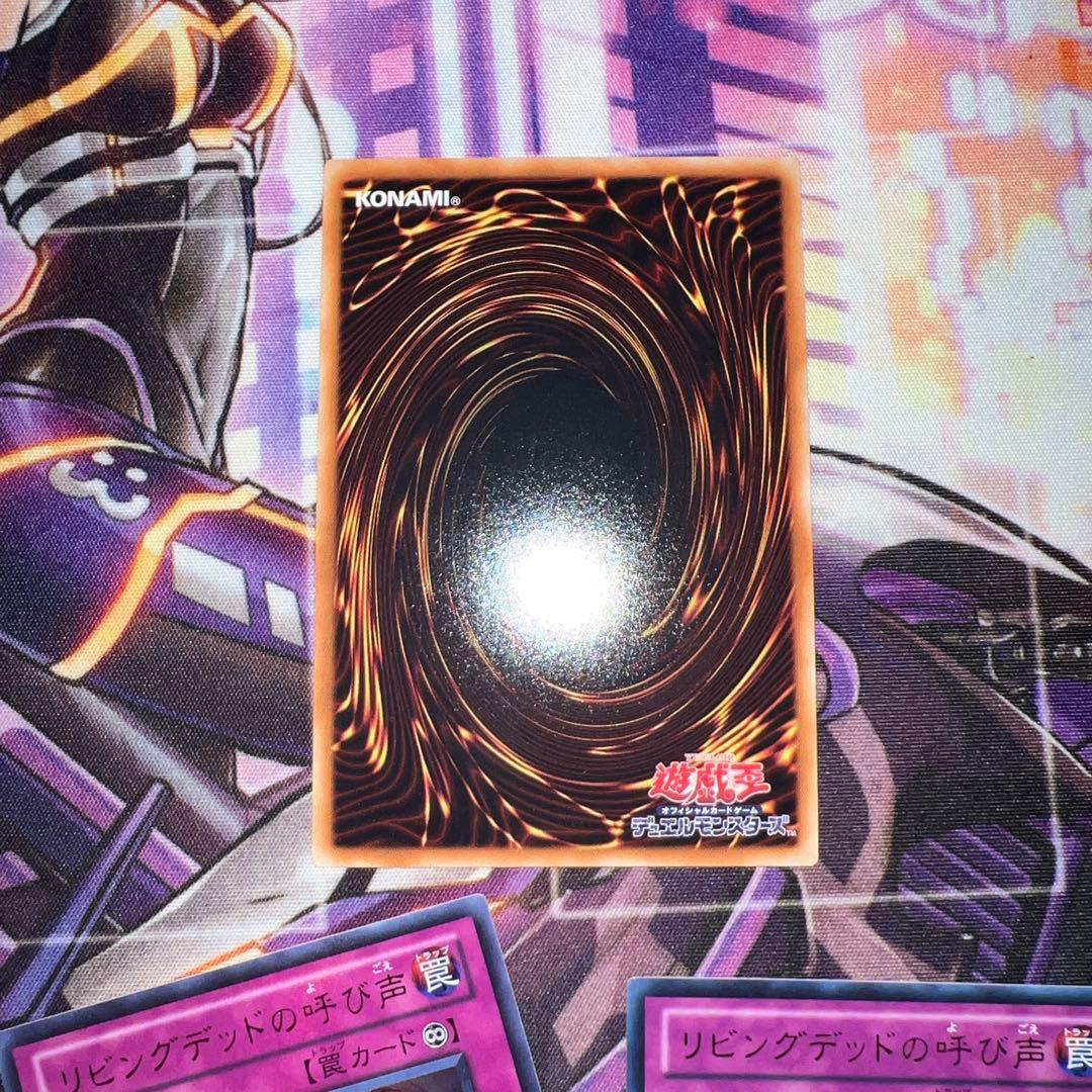 リビングデッドの呼び声 ウルトラ 3枚 BE01-069 - メルカリ