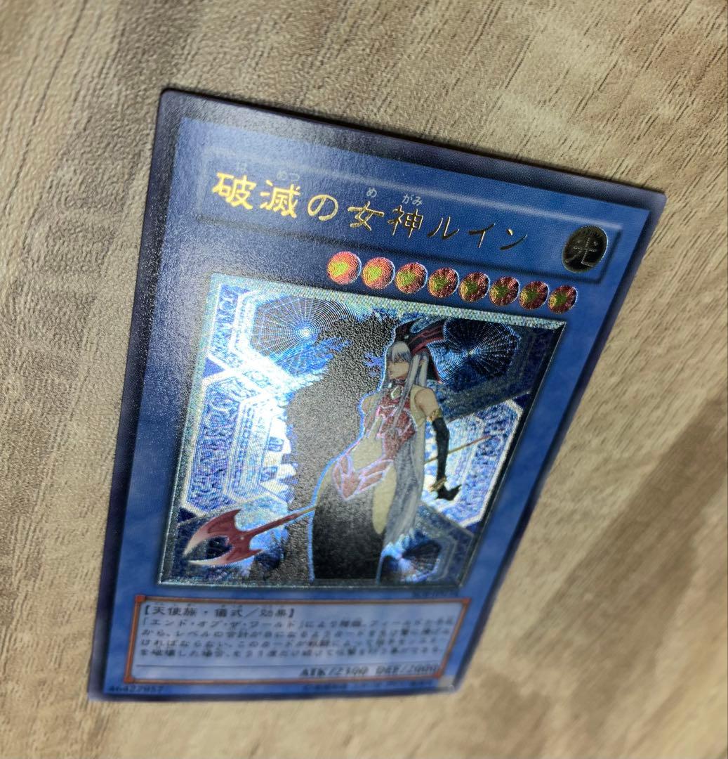 破滅の女神ルイン レリーフ 遊戯王 - メルカリ