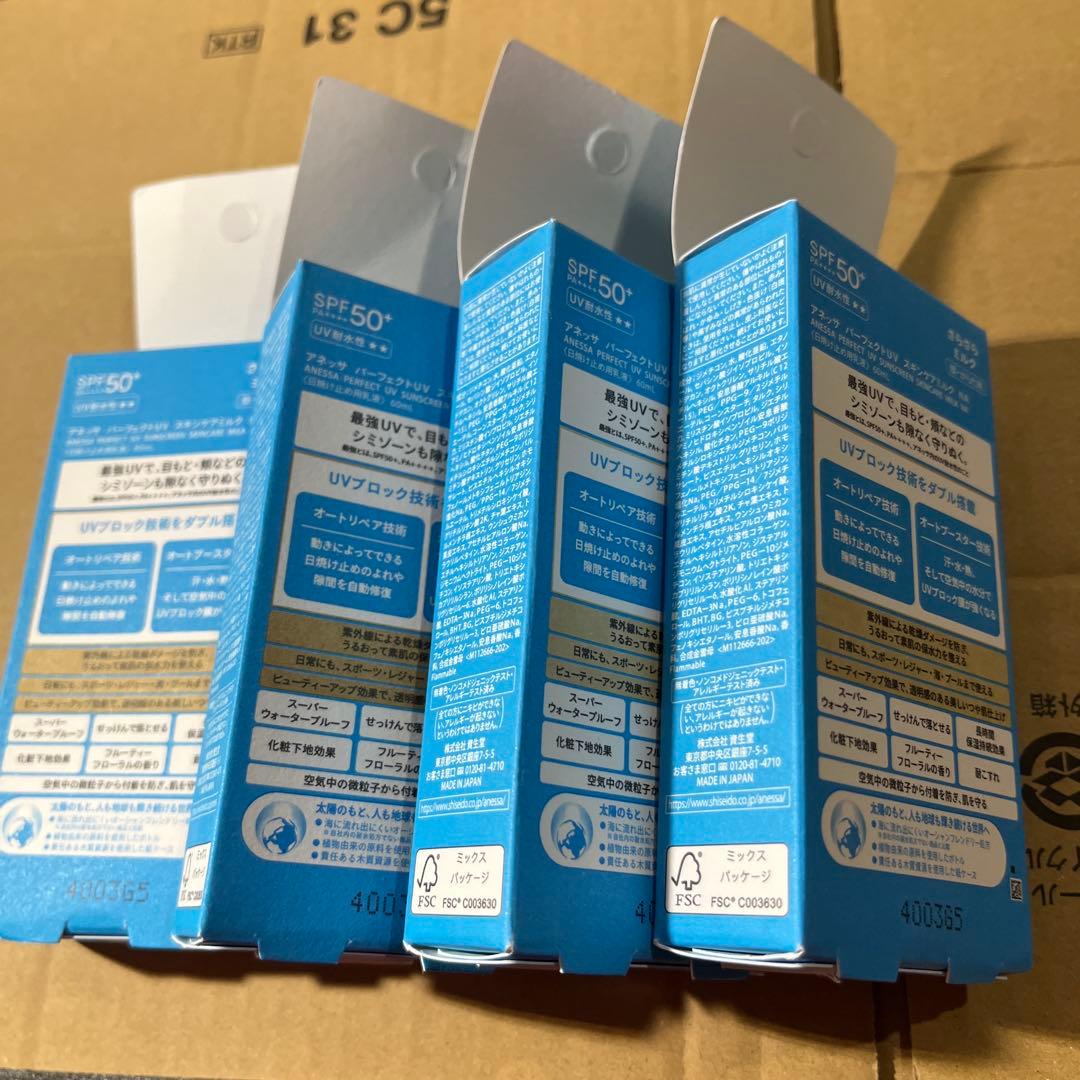 ANESSA 日焼け止めミルク SPF50+ 60ml 4本セット