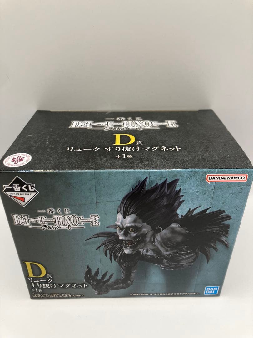 一番くじ　デスノート　 A ラストワン　D フィギュア　3体セット