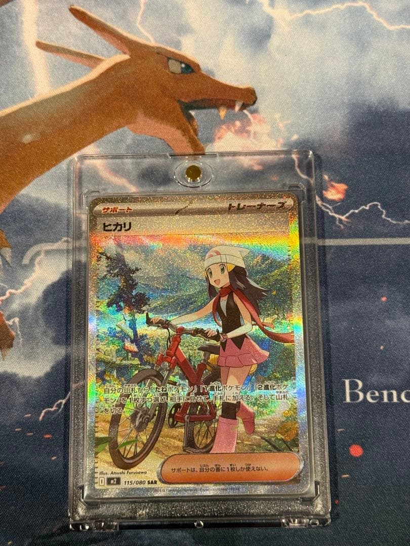 美品』ポケモンカード ヒカリ SAR コレクター向き psa - メルカリ