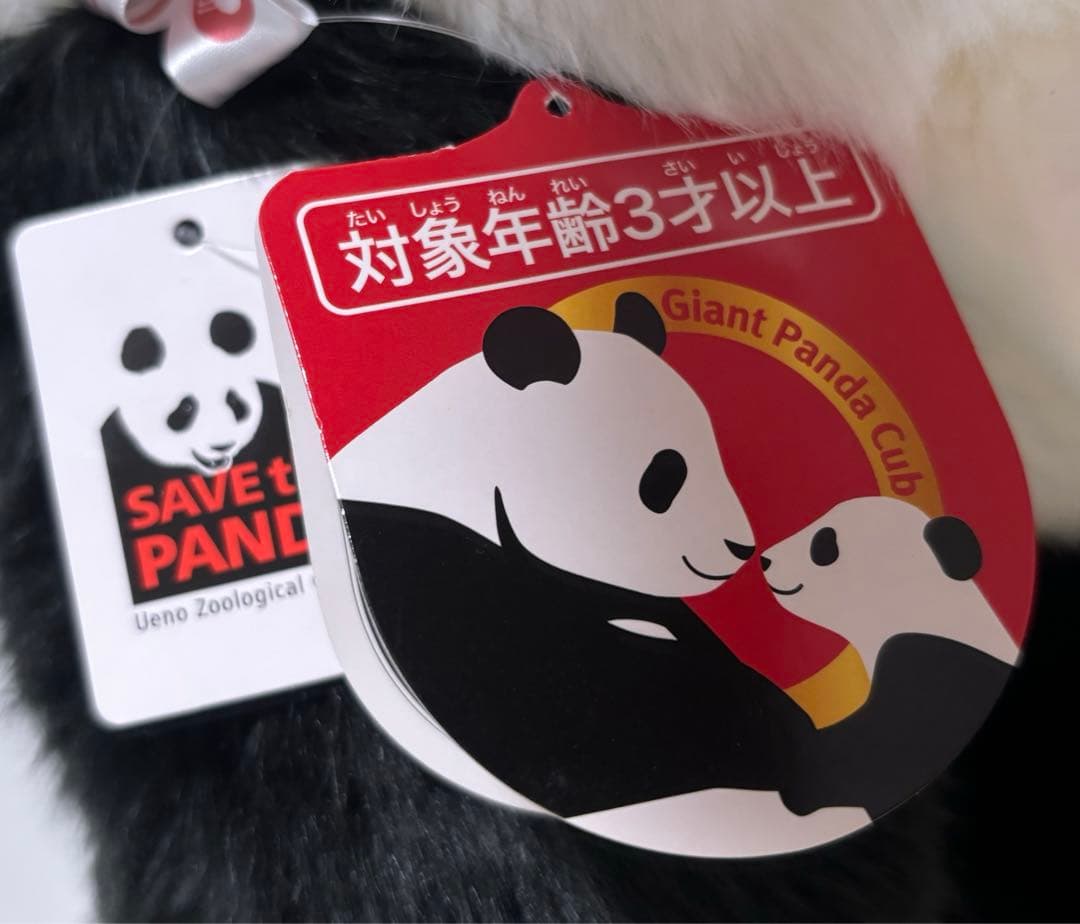 タグ付き新品】上野動物園 パンダ 抱っこパンダ ぬいぐるみ - メルカリ