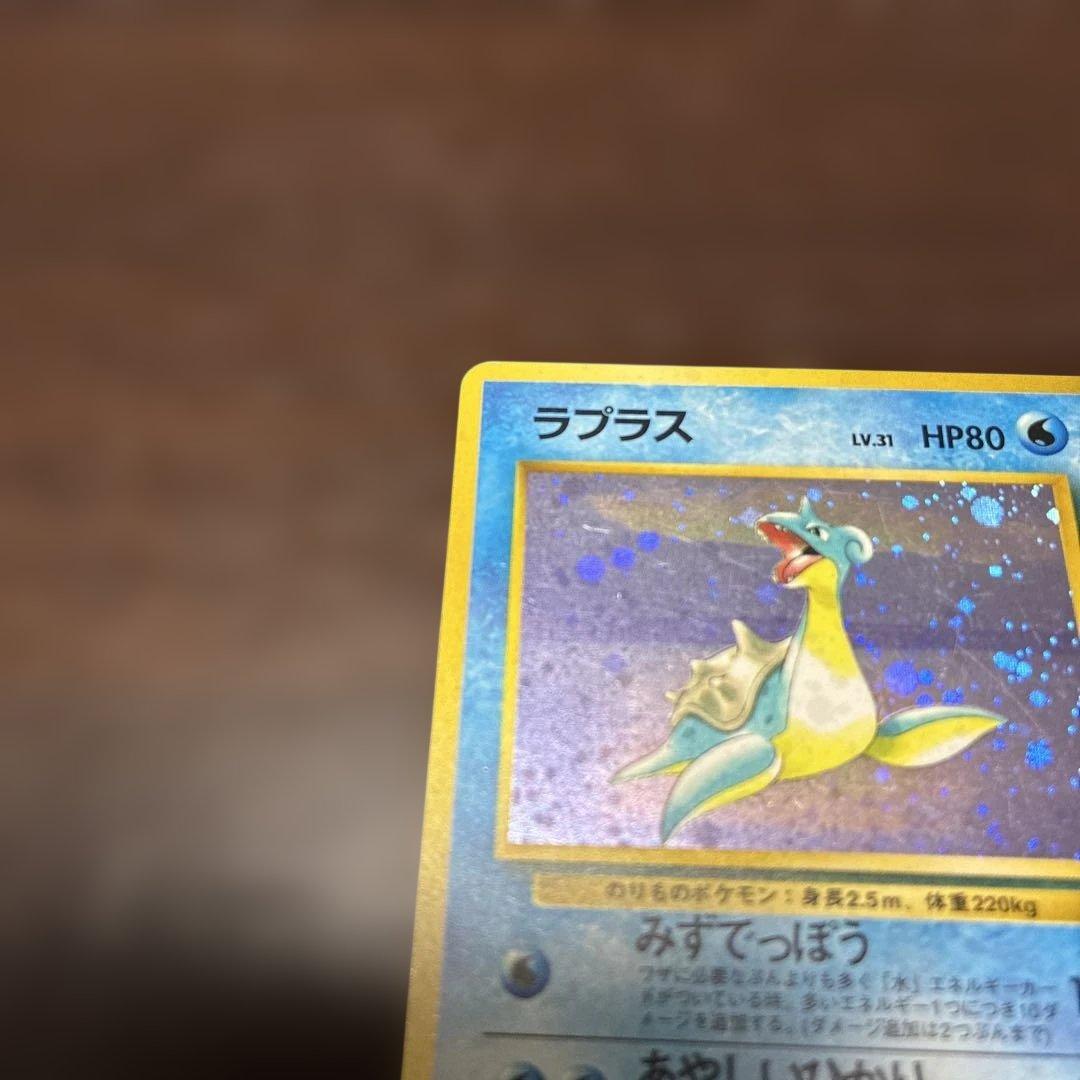 ラプラス 旧裏 ポケカ ポケモンカード - メルカリ
