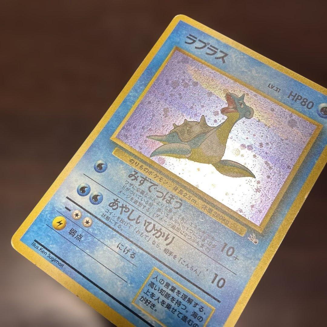 ラプラス 旧裏 ポケカ ポケモンカード - メルカリ