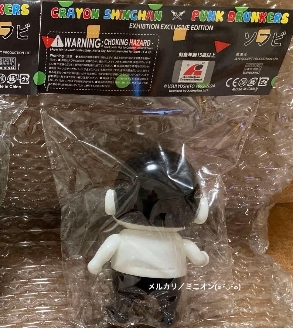 【世界限定30体】クレヨンしんちゃん パンクドランカーズ アイツ 蓄光 ソフビ