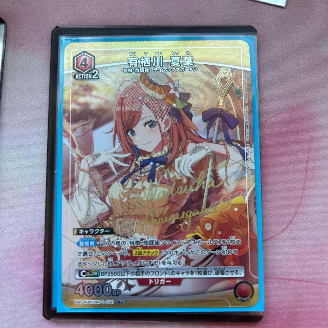 ユニオンアリーナ 有栖川夏葉 パラレル - メルカリ