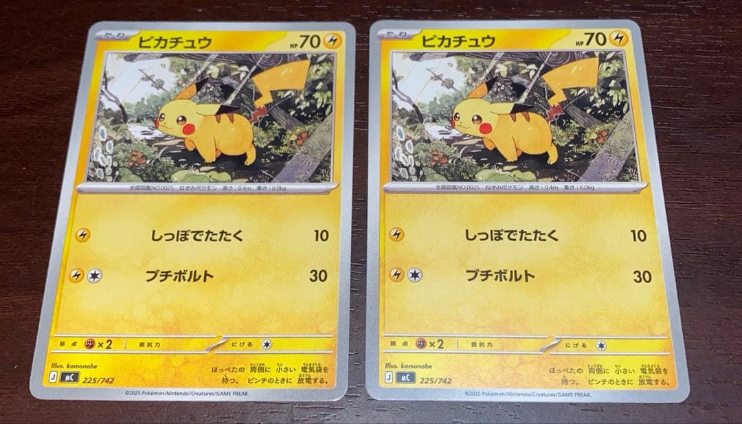 美品】ピカチュウ スタートデッキ100収録 MC 225/742 ポケカ - メルカリ