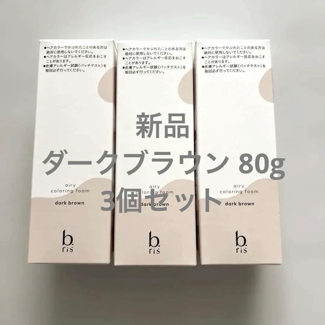 b ris エアリーカラーリングフォーム ダークブラウン 80g 3個セット