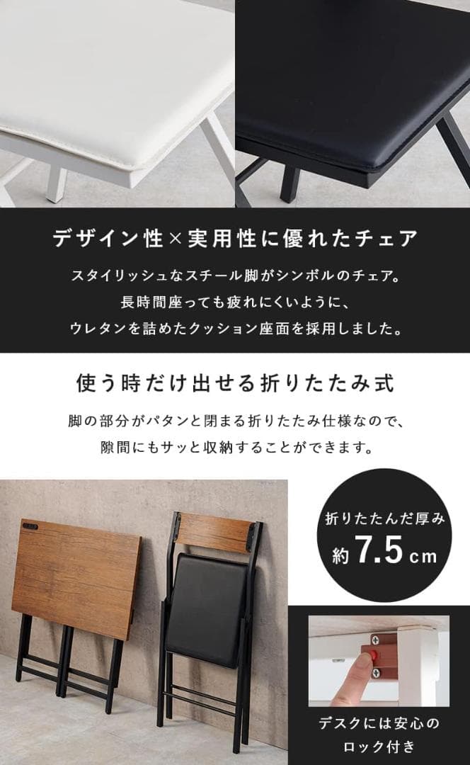 【未開封品】萩原 折りたたみデスクチェアセット LDC-4778BR