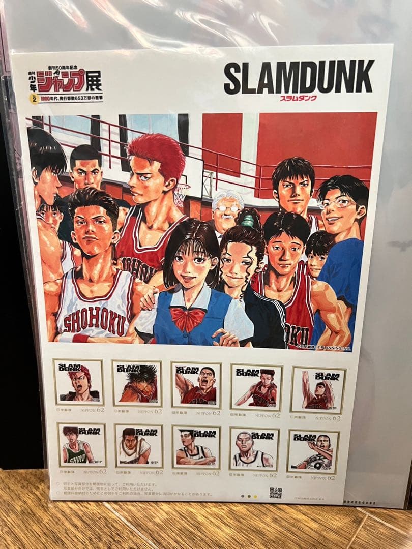 ジャンプ50周年記念展vol.2『SLAM DUNK』クリアファイルセット