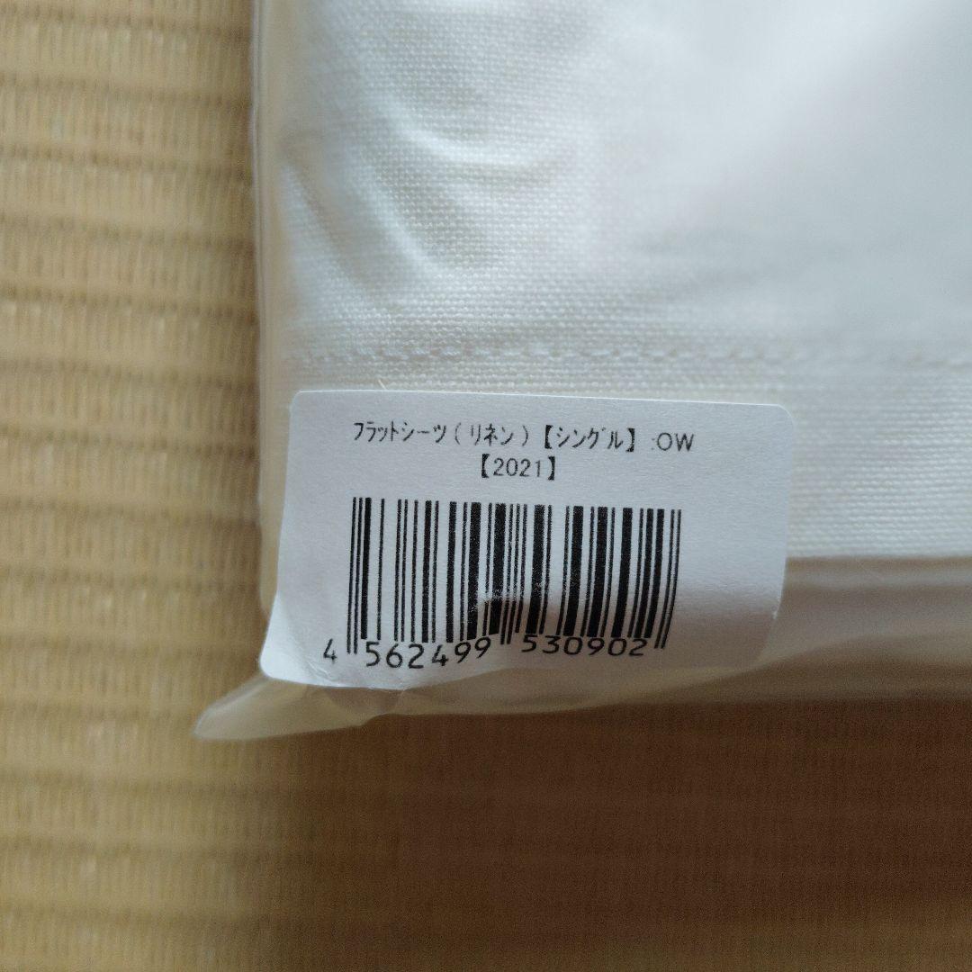 ゆずな様　コトリワークス　オーガニックリネンフラットシーツ　オフホワイト