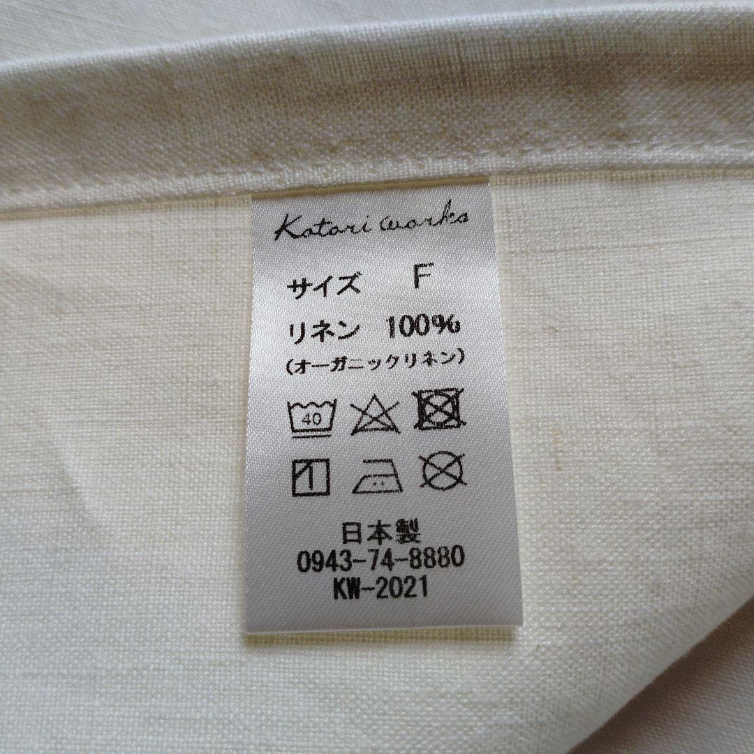 ゆずな様　コトリワークス　オーガニックリネンフラットシーツ　オフホワイト