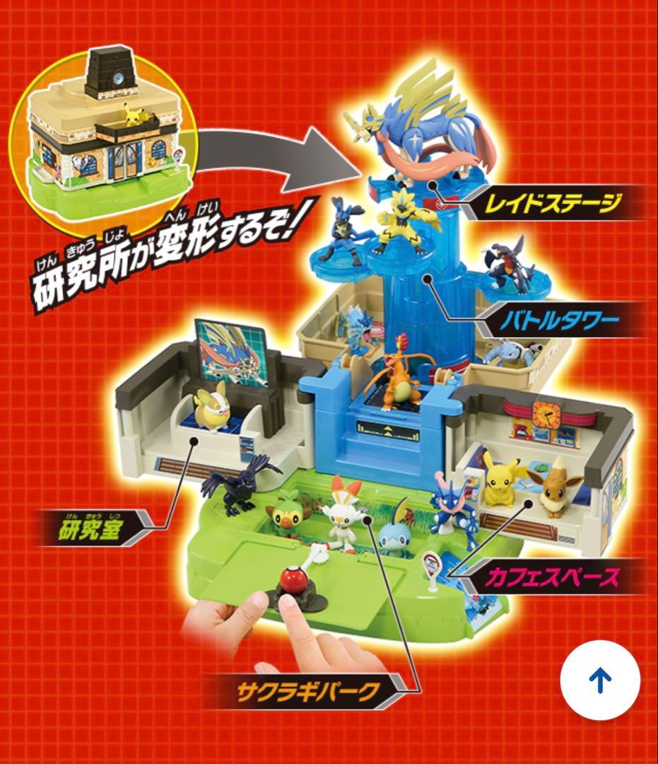 ポケットモンスター＊レッツゴー！サクラギ研究所／モンコレ - メルカリ