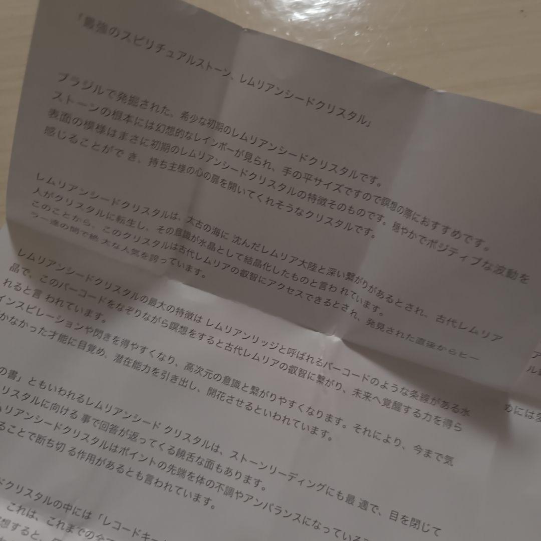 関暁夫レムリアンクォーツ マジカルジュエリーmagical Jewelry