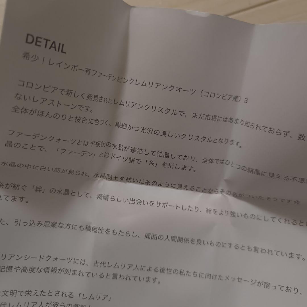 関暁夫レムリアンクォーツ マジカルジュエリーmagical Jewelry