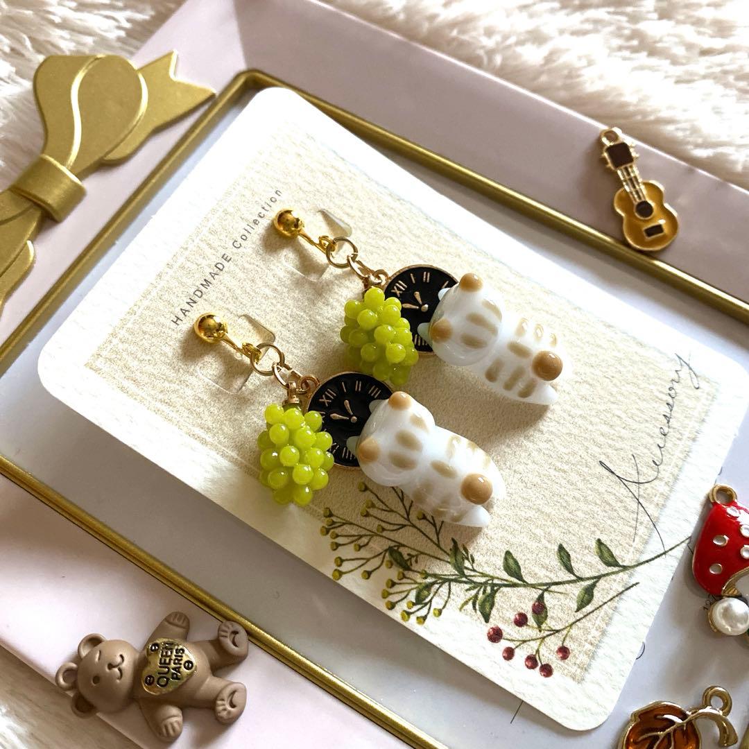 ☆時計とマスカットがお洒落シマシマ猫ちゃんイヤリング☆