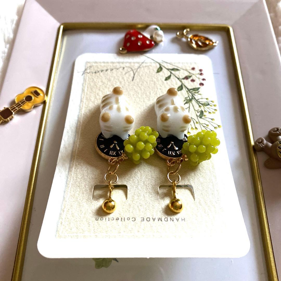 ☆時計とマスカットがお洒落シマシマ猫ちゃんイヤリング☆