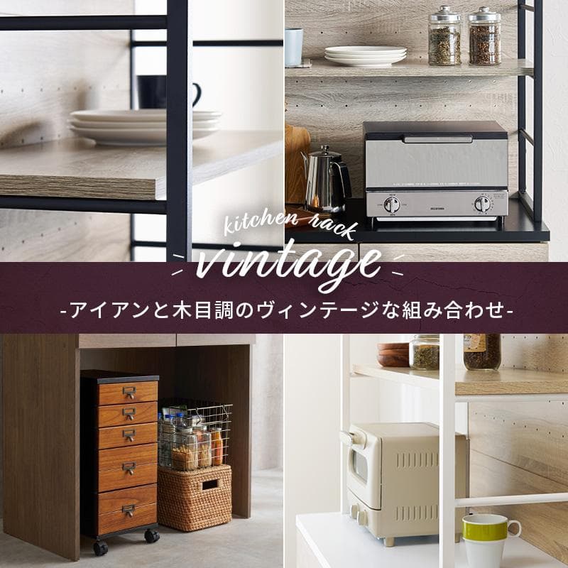 【幅90㎝】キッチンラック レンジラック ゴミ箱 【ブラック×ブラウン】