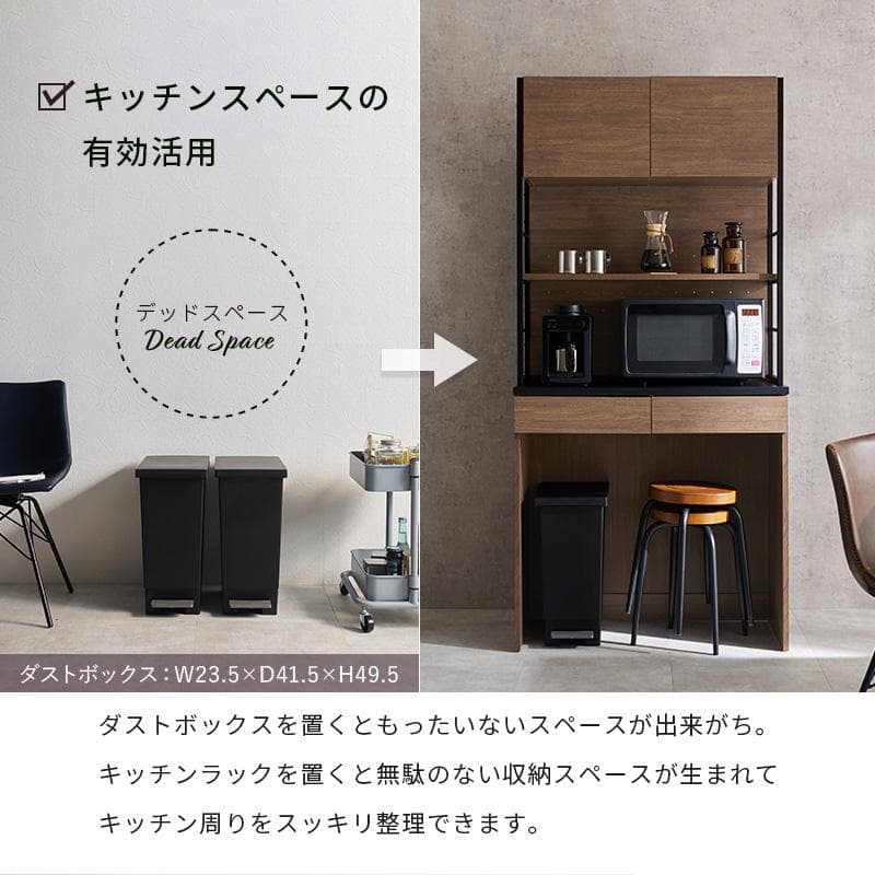 【幅90㎝】キッチンラック レンジラック ゴミ箱 【ブラック×ブラウン】