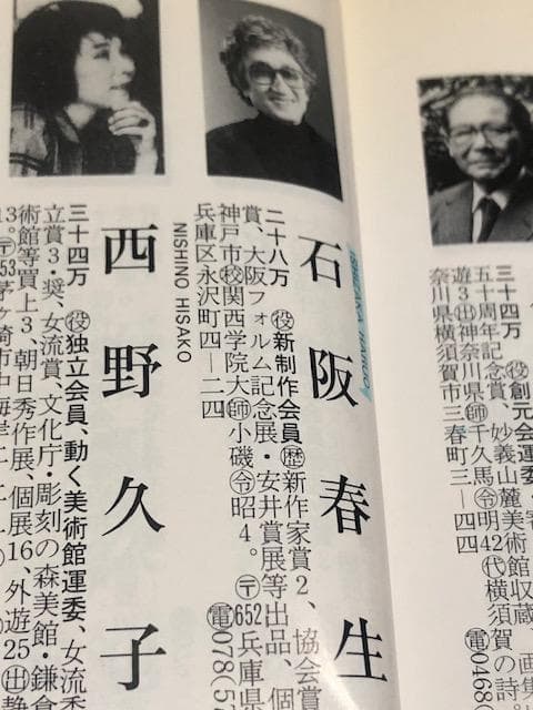 ゆず 様【金・土・日】限定❗️美術館所蔵・買上◇故・西野久子◇油彩