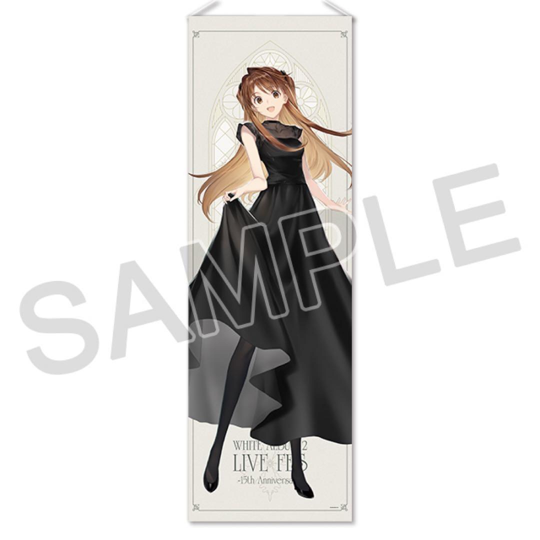 WHITE ALBUM2等身大タペストリー 小木曽雪菜 - メルカリ