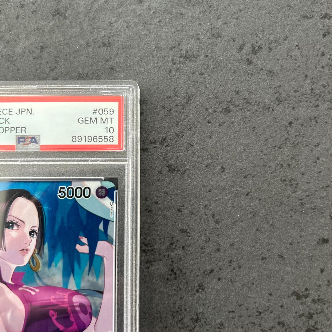 ワンピースカード psa10 ボア・ハンコック OP02-059