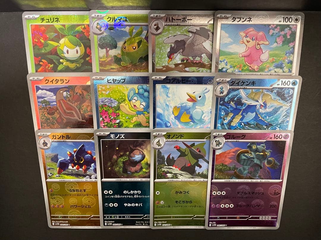 未使用 ブラックボルト ホワイトフレア モンスターボールミラー まとめ