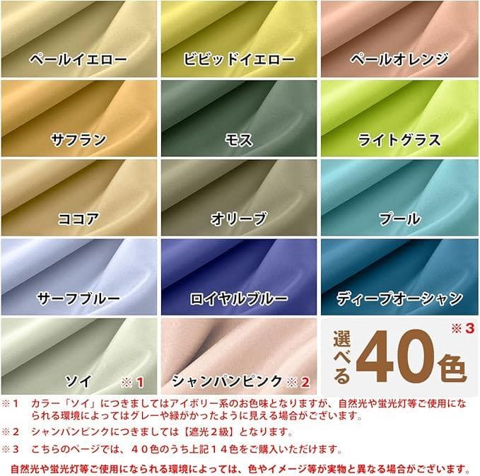 カーテンくれない 1級 遮光カーテン「K-wave-D-plain」