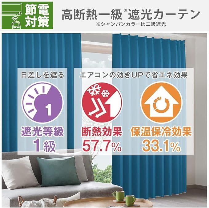 カーテンくれない 1級 遮光カーテン「K-wave-D-plain」