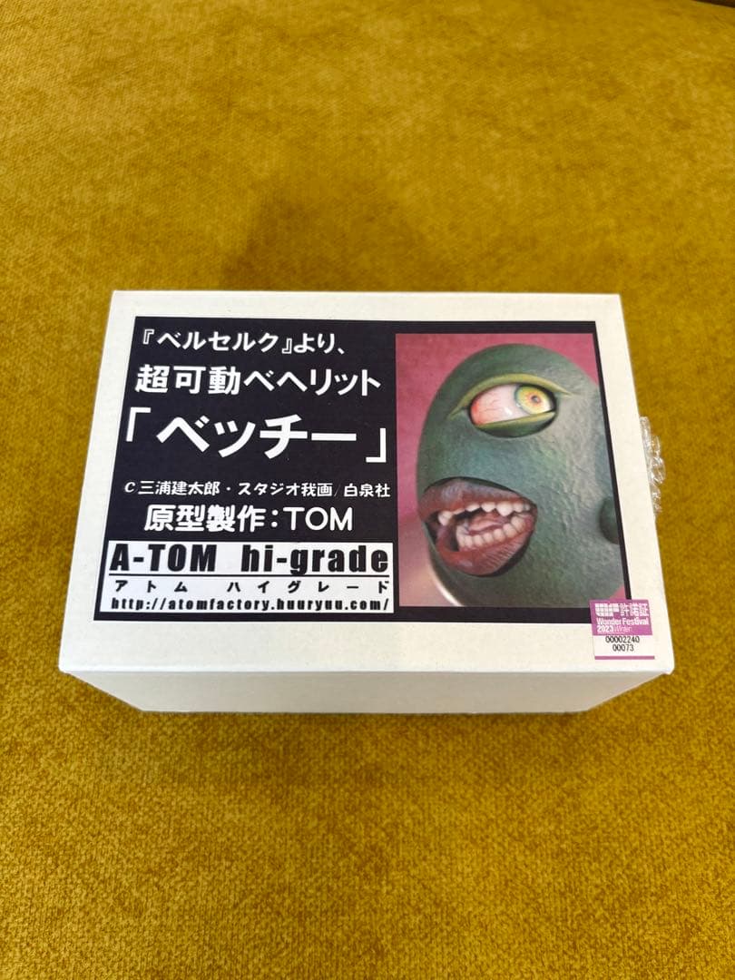 優*花様 ベルセルク ベヘリット ガレージキット - メルカリ