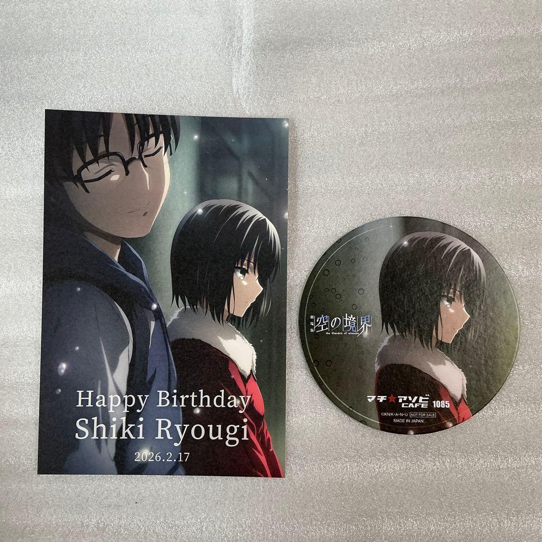 空の境界 両儀式 誕生日 2026 ポストカード コースター マチアソビ