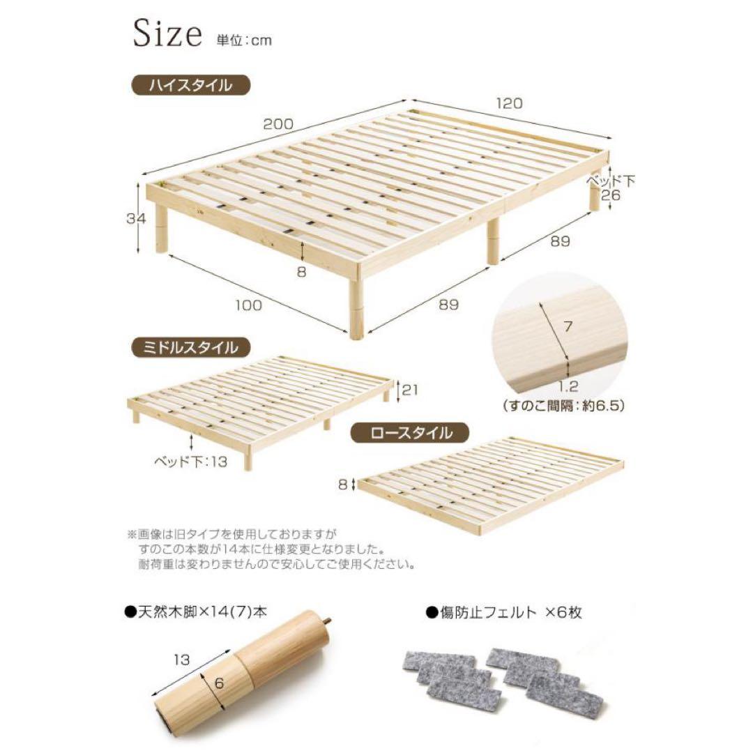 ベッド セミダブル すのこベッド ベッドフレーム 高さ調節 フレーム すのこ