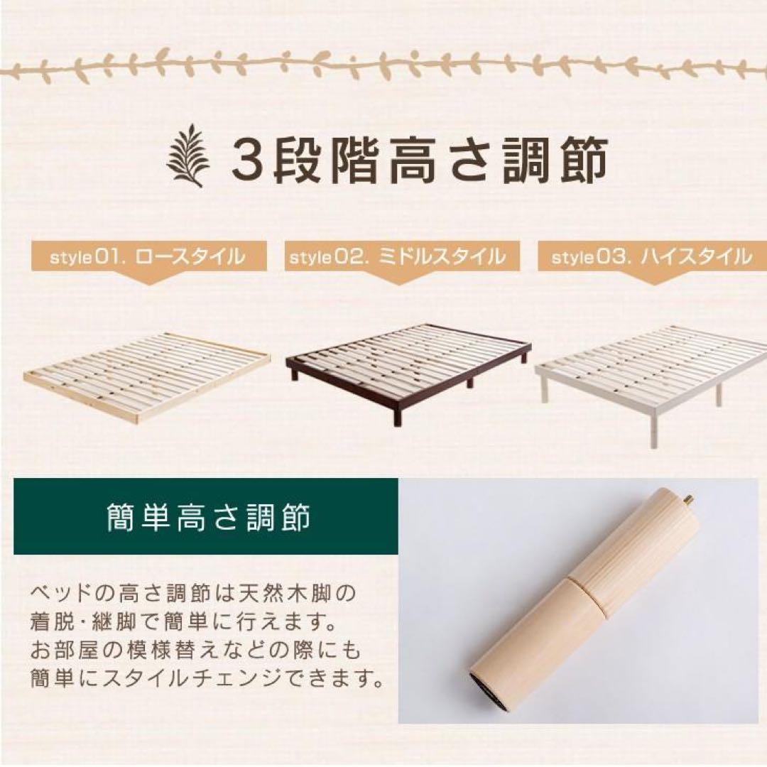 ベッド セミダブル すのこベッド ベッドフレーム 高さ調節 フレーム すのこ