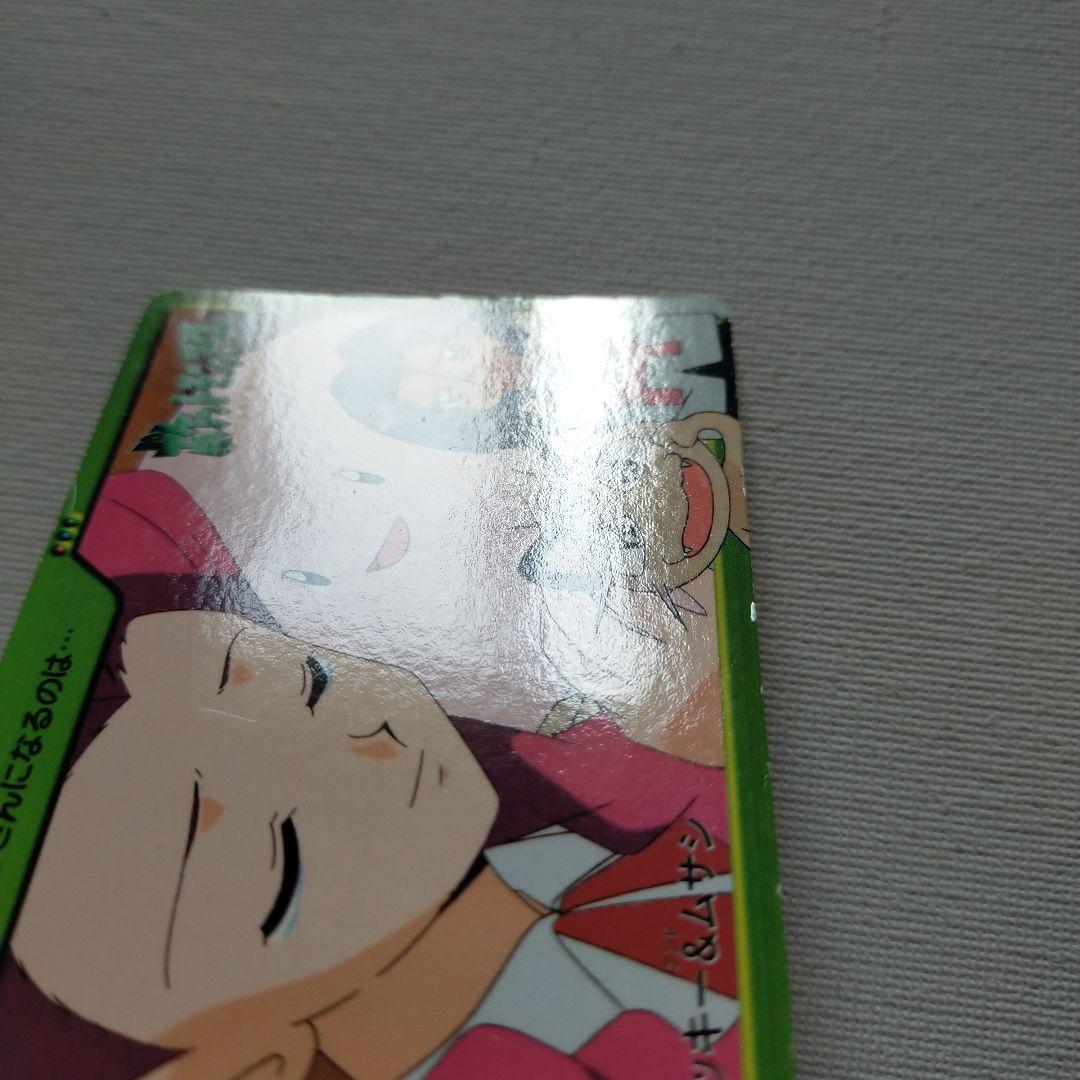 ポケモンカードダス アニメコレクション 金・銀「54.ラッキー&ムサシ