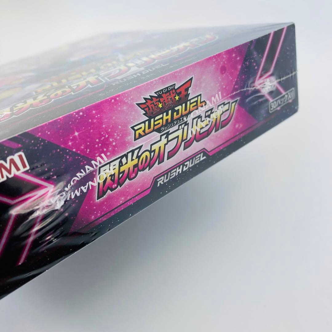 遊戯王ラッシュデュエル 閃光のオブリビオン 未開封BOX - メルカリ