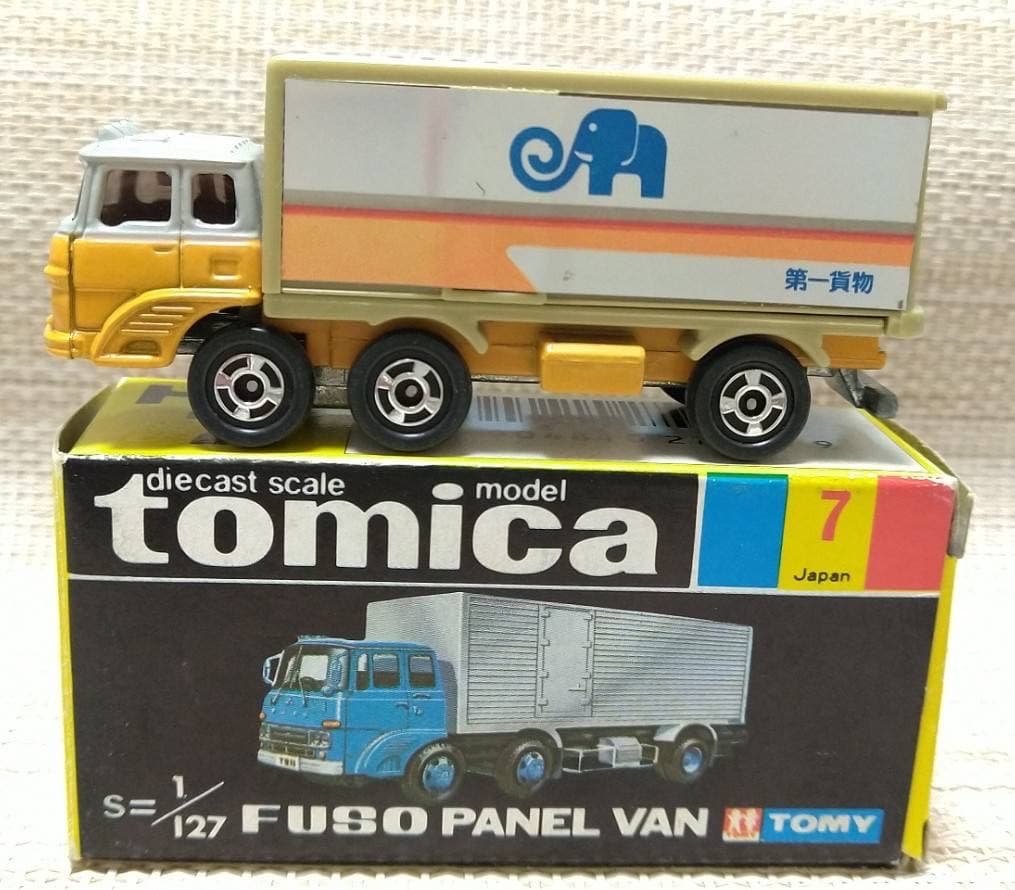 トミカ黒箱7-2 ふそうパネルバン トラックフェア 第一貨物 日本製 当時