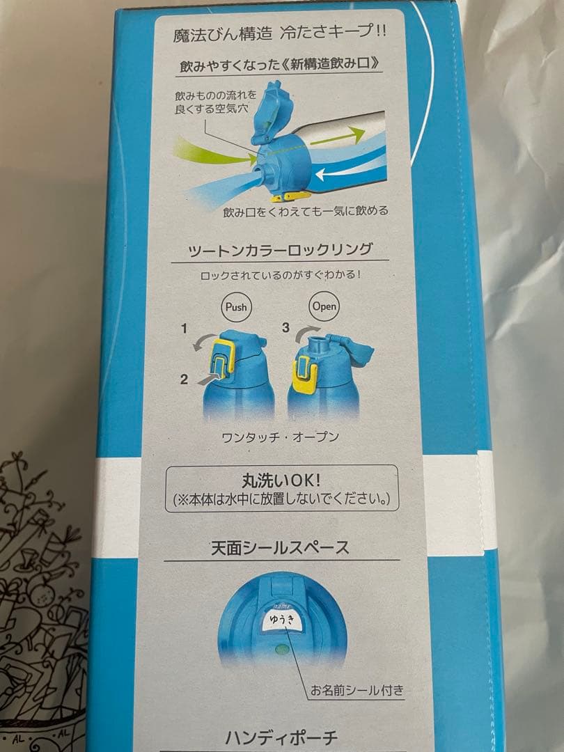 サーモス 水筒 ブルーカモフラージュ 1.0L FHT-1000F BL-C 2